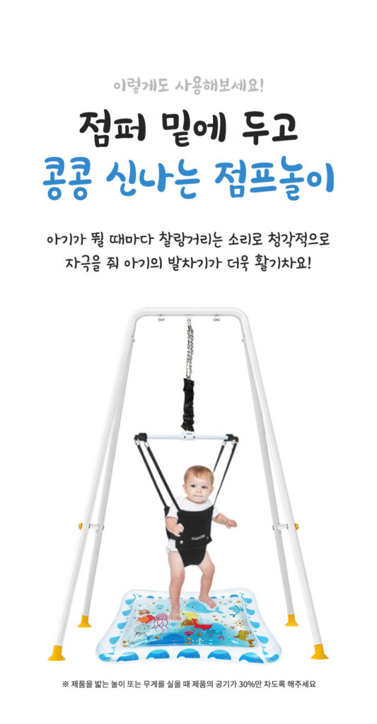 브로키 워터매트 점프 놀이와 같이 하는 모습