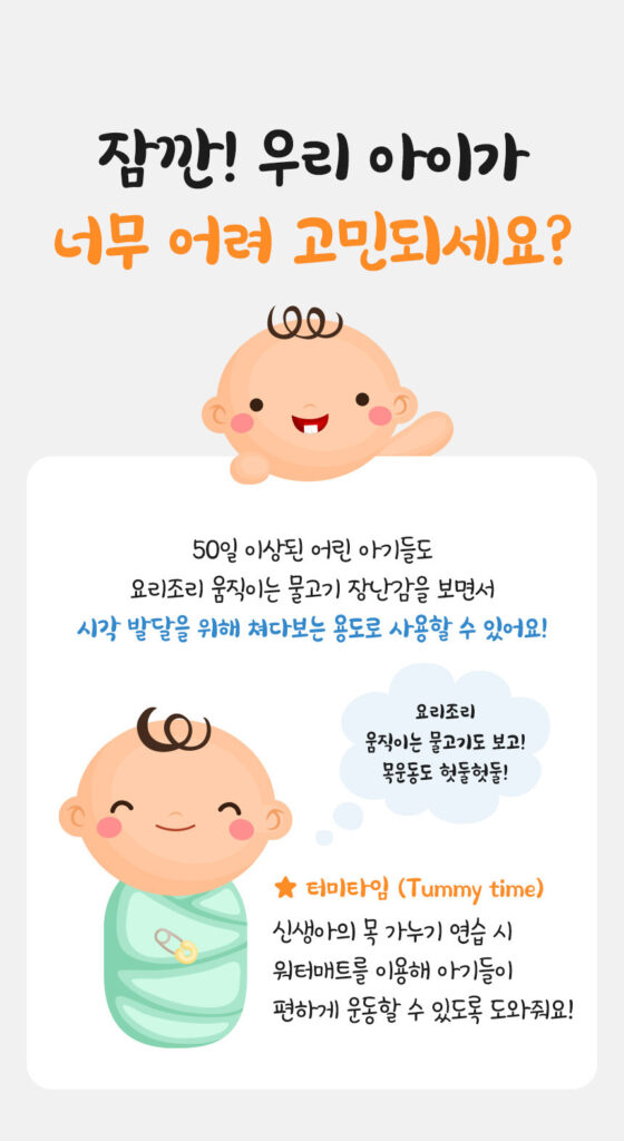 브로키 워터매트 사용시기