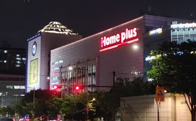 홈플러스 야간 전경 이미지