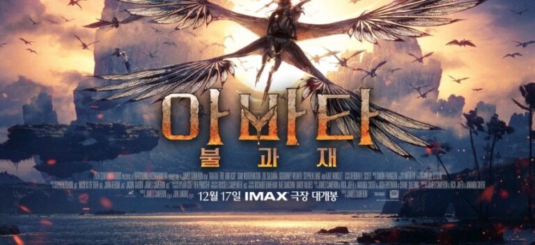 아바타 불과 재 개봉 대표 이미지