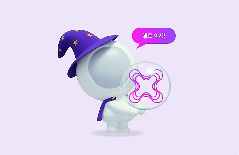 헬로 익시오 문구와 함께 등장하는 LG유플러스 AI 통화 비서 캐릭터 일러스트