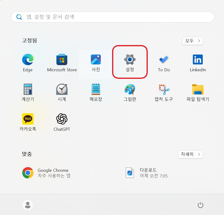 윈도우11 느려짐 해결을 위한 설정창 화면